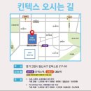 동아헬스클럽 | 동아전람 킨텍스 7대 박람회 관람포인트 알고 박람회 잘 즐기는 법 일산 킨텍스 가볼만한곳