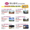 정훈항공여행사 - 구미시 신비로 21 | 정훈항공여행사