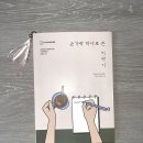 권덕희 | 손가락 하나로 쓴 이야기. 그럼에도 불구하고 쓰는 이유에 대하여. (한국근육장애인협회 발간 책)