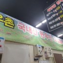 지상낙원한우웰빙식당 이미지