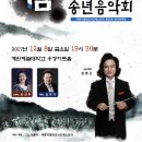 2017 송년음악회 이미지