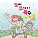 꼬리에 꼬리를 무는 그림책 이미지