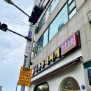 미가찌개찌개 | 망포역 부대찌개 맛집 미가부대찌개 내돈내산 솔직 후기