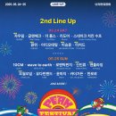 페스티벌2 전자신문
