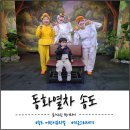 백조 어린이집 | 송도 동화열차 뮤지컬체험관｜미운아기오리 공연 보고 온 애둘맘 리얼후기