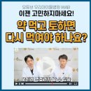 💡 열감기 대처할 때 한 번쯤은 고민했을 궁금증! (해열패치,미온수,저체온증,빈속에 약,옷차림) 이미지