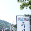 단양 강천쏘가리 이미지