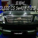 엔드리스모터스 이미지