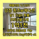 양정퀸즈W에디션오피스텔 이미지
