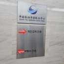 24년 기준) 셀프 중국비자 오픈런 못한 후기(친구 대리 서류 주요사항, 휴무 안내), in 서울 충무로...