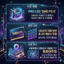 시공PRO | [PRO LED 시공 후기] 대림동 '중화대주점' 대형 LED 전광판 설치