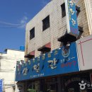 삼일관