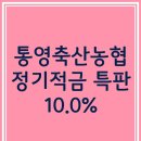 통영축산농협 이미지