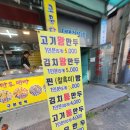 교문당 수제 만두 찐빵 이미지