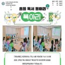 상림6 작은도서관 이미지