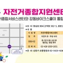 안전종합수리센터 이미지