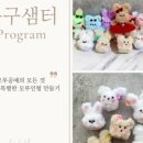 [동구샘터] 모루공예의 모든 것(모루인형, 모루플라워 만들기) 이미지