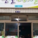 천일 건강원 네이버블로그