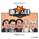 종교스타! 제정일치의 힘 - 미신으로 대동단결! 이미지