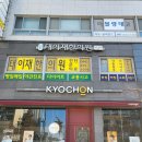 태이재한의원 이미지