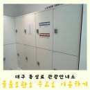 동성로 관광안내소 이미지