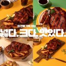 땅땅치킨 - 양산시 평산5길 9 | 땅땅치킨