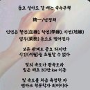 돕고 살아도 갈때는 속수무책 이미지