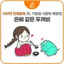 은혜식품 - 옹진군 | 은혜식품