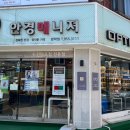 안경매니져방학점 이미지