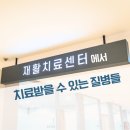 영통비전재활의학과의원 이미지