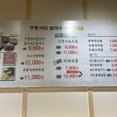 구공샤브칼국수편백찜