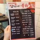 장가네육회 이미지