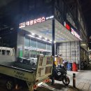 태광종합모터스 이미지