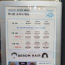 뉴김미용실