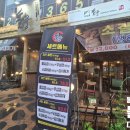평택시청 | 평택 삼겹살 맛집은 돌풍 평택시청점 고기집 방문 후기!