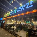 동네맛집 | 삼천동 고기집 고기굽는방앗간 전주삼천점｜가성비 좋은 동네 맛집 후기