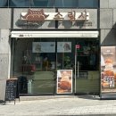 [대구] 대구도서관 앞 신상 소금빵 맛집 “소림사 대구도서관점” 내돈내산 후기 (강민경 극찬 빵집)