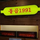 반한곱창 이미지