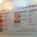 사매생태찌개전문점 이미지