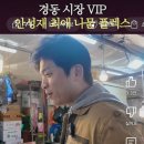 경동자원환경 | [경동시장 서포터즈 꼬집스 15기] 최종 합격 후기💙(feat.발대식)