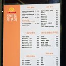 정이품쭈꾸미 - 미추홀구 용현동 | 정이품쭈꾸미