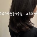 아투즈헤어