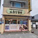 동강솥밥 이미지