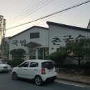 장터국밥촌국수 네이버블로그