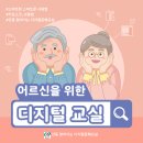 찾아가는문해교실(20개소) | 2024 안동 디지털문해, 한글문해 수업 개강했어요