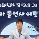 표진원소아청소년과의원 이미지
