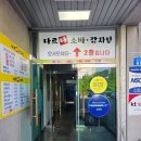 [경기 남양주] 호평동 맛집 다르다감자탕소바 방문 후기