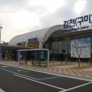 KTX 김천구미역사 이미지