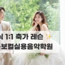 해바라기음악학원 이미지