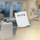 월 보험료 17만원 vs. 도수치료 3만원…5세대 실손, 갈아탈까 말까 이미지